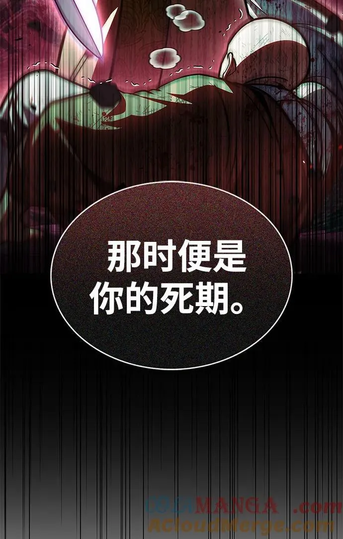 [第79话] 我是噩梦，是死亡 第89页