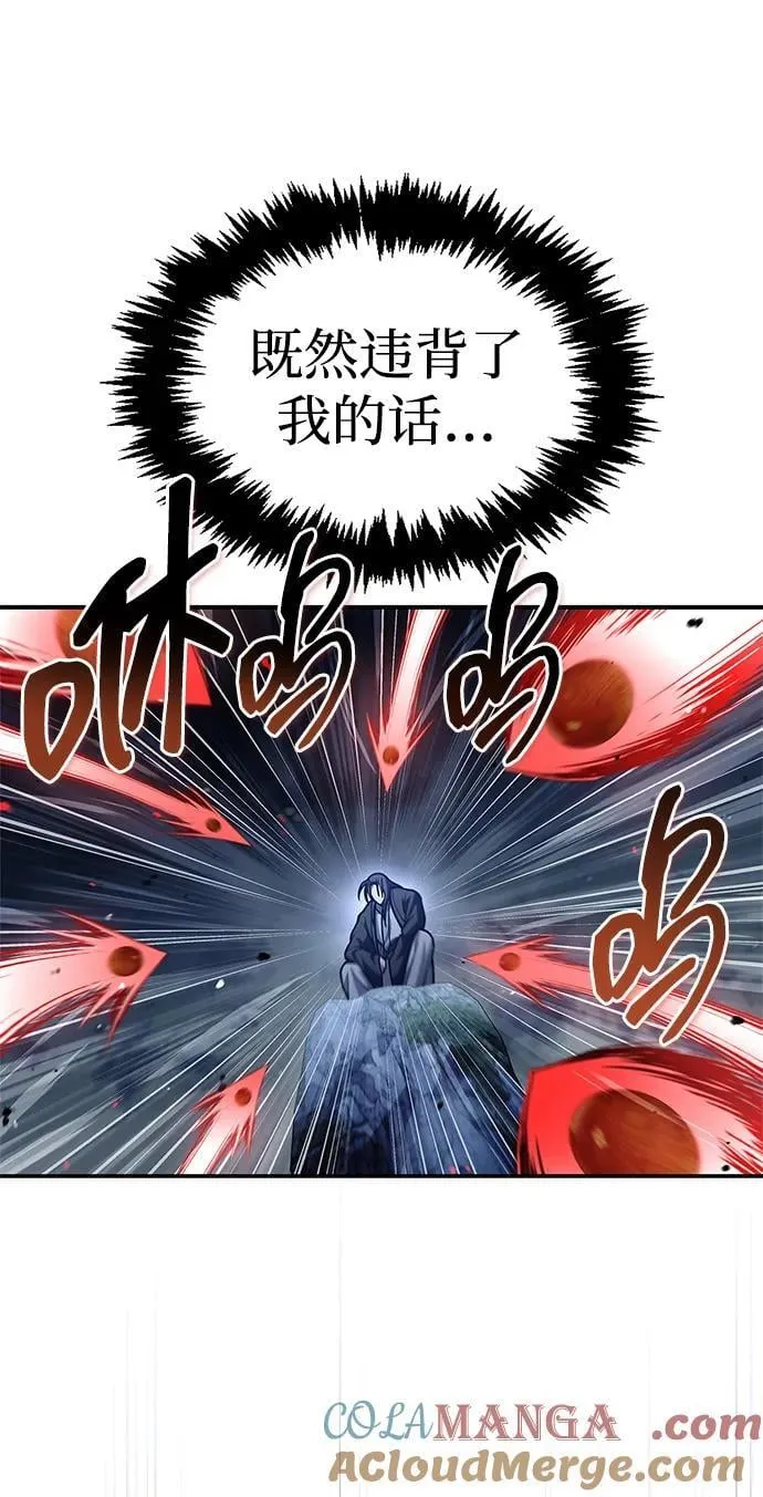[第79话] 我是噩梦，是死亡 第93页