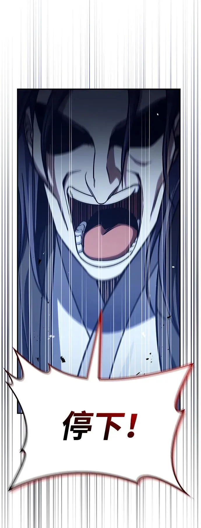 [第79话] 我是噩梦，是死亡 第94页