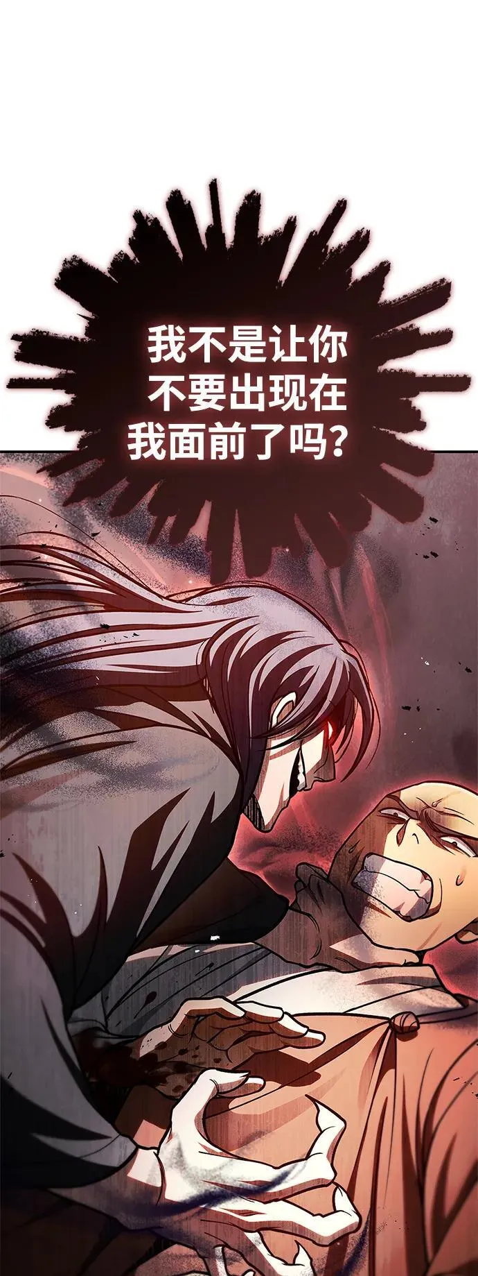 [第79话] 我是噩梦，是死亡 第100页