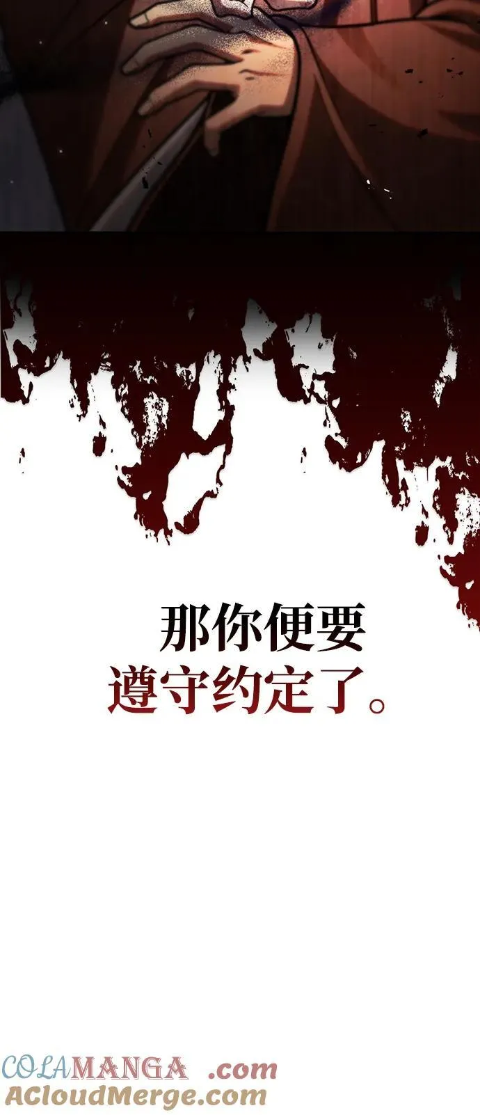 [第79话] 我是噩梦，是死亡 第101页