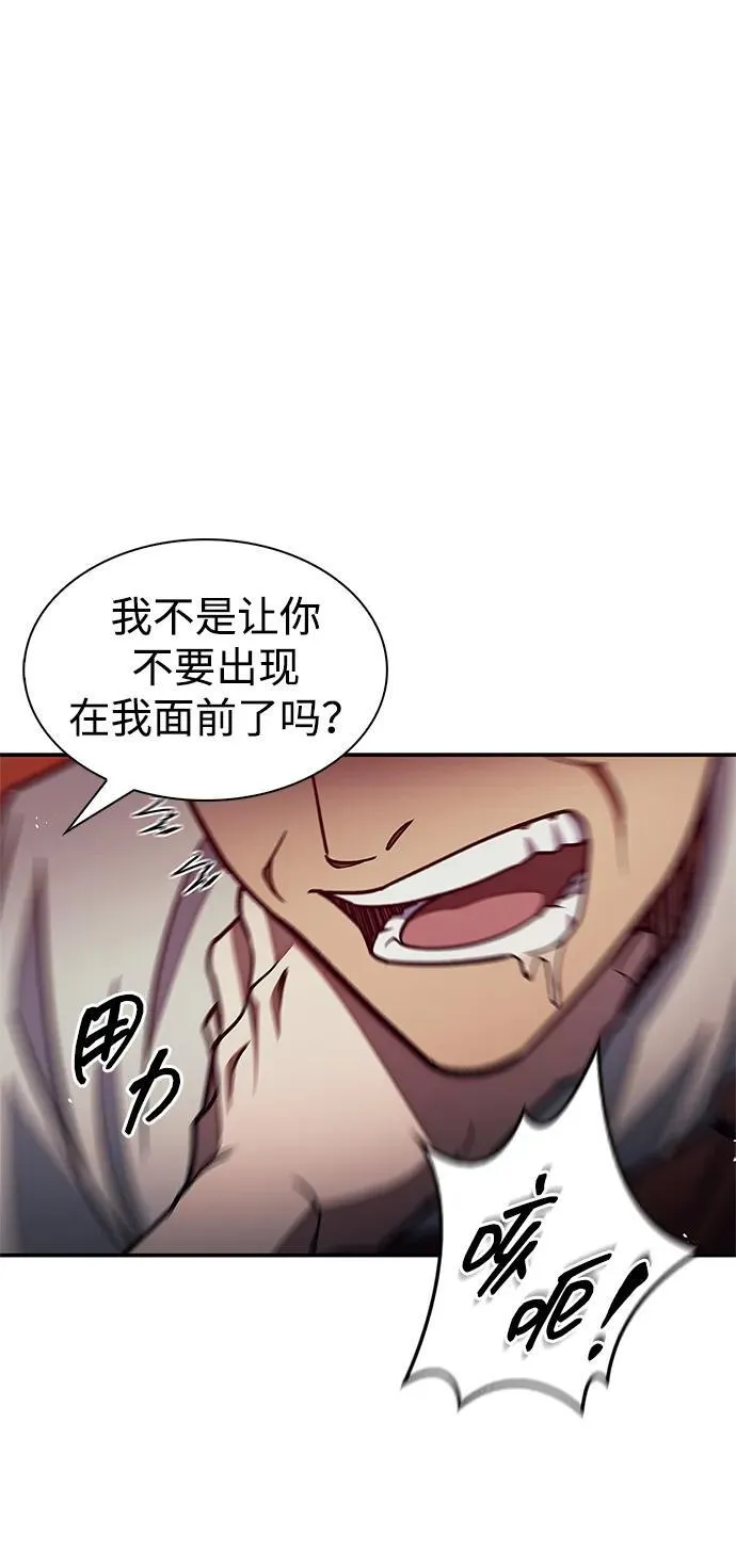 [第80话] 千千岁，万万岁 第2页