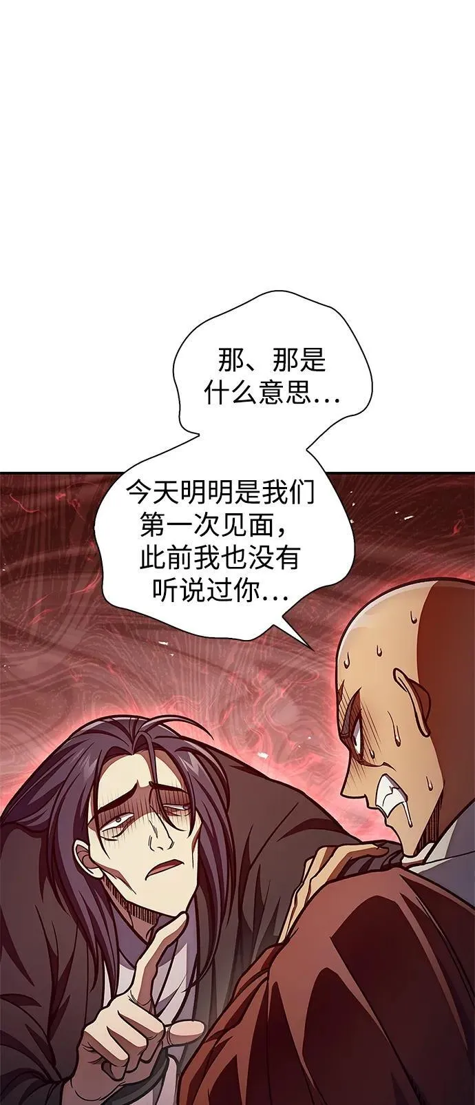 [第80话] 千千岁，万万岁 第3页