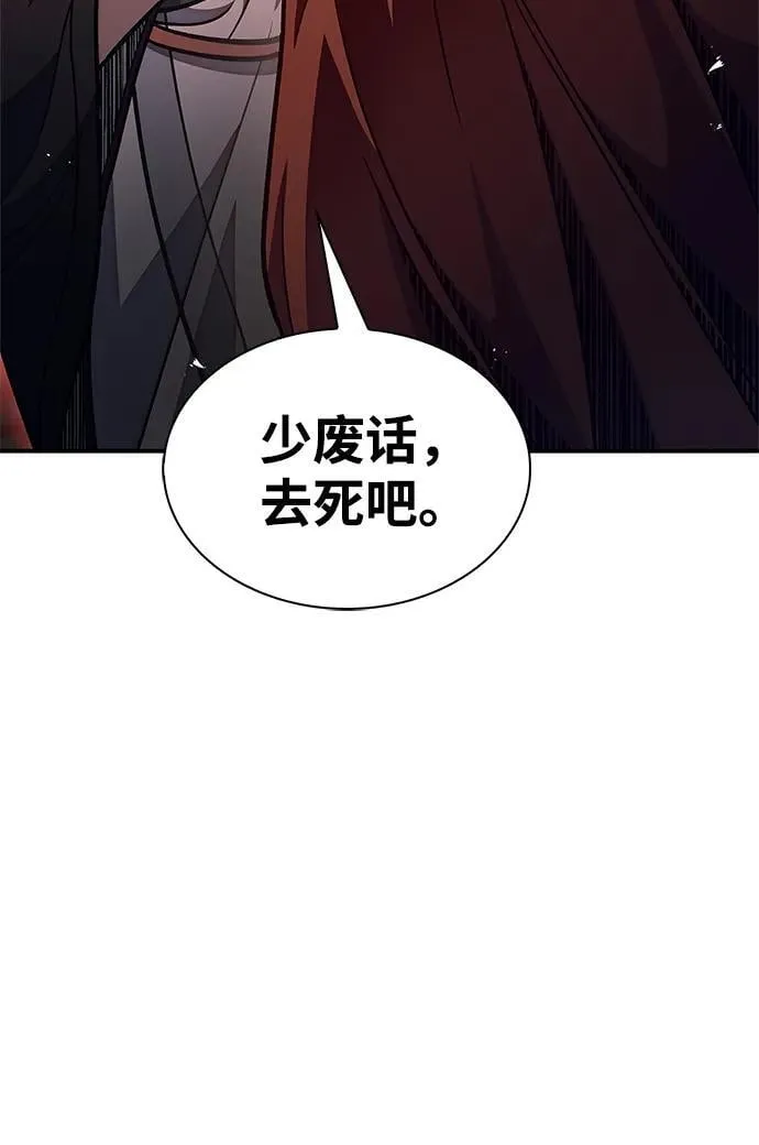 [第80话] 千千岁，万万岁 第4页