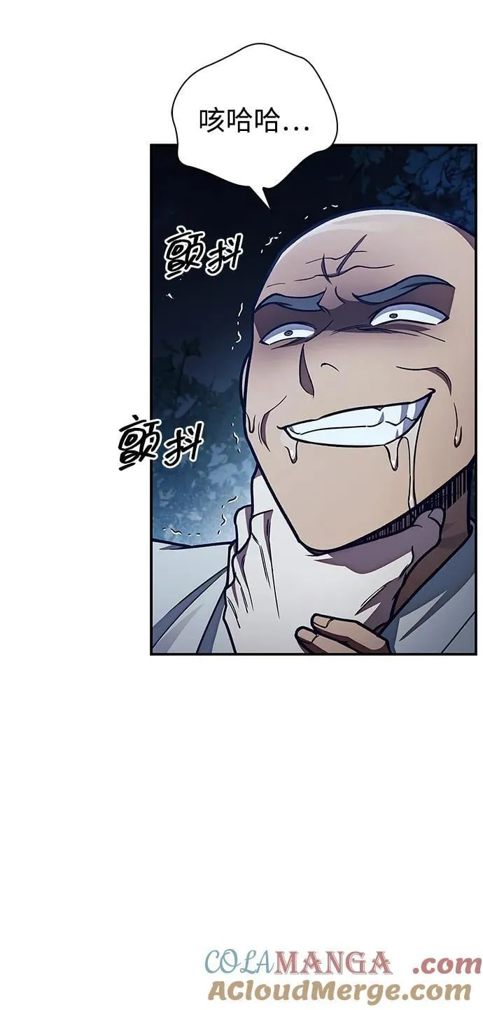 [第80话] 千千岁，万万岁 第5页