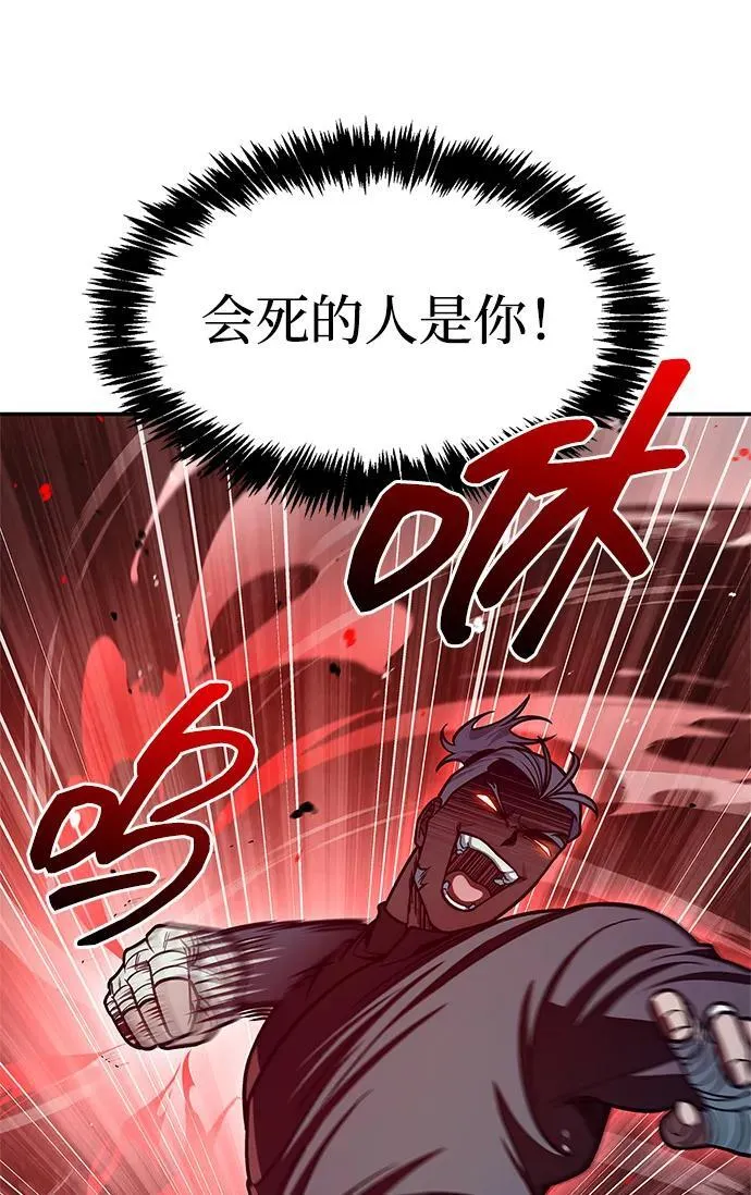 [第80话] 千千岁，万万岁 第6页