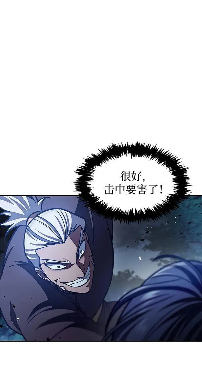 [第80话] 千千岁，万万岁 第10页