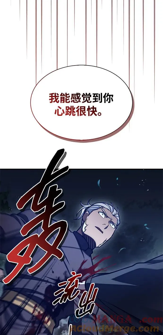 [第80话] 千千岁，万万岁 第17页