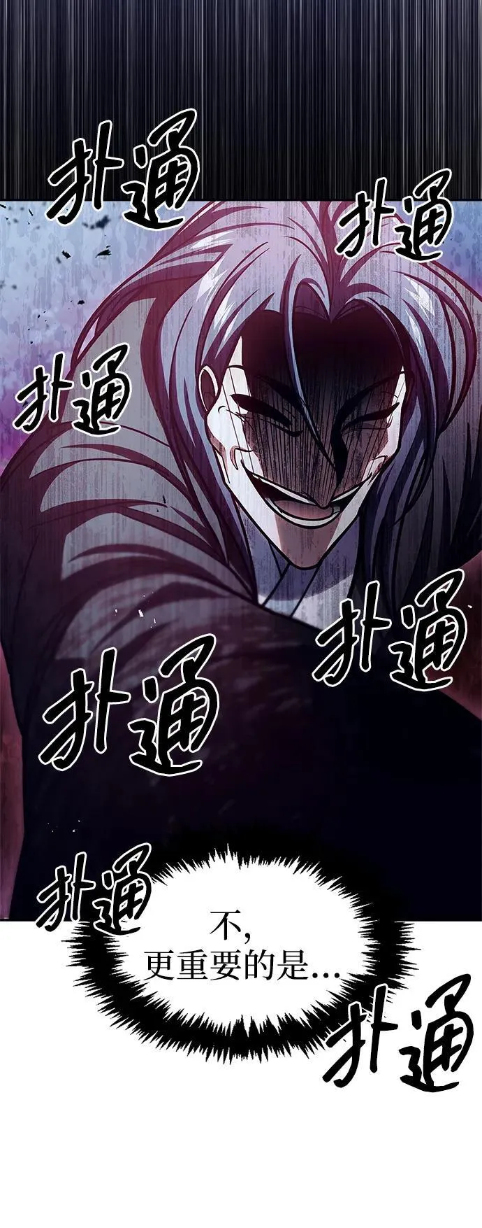 [第80话] 千千岁，万万岁 第20页