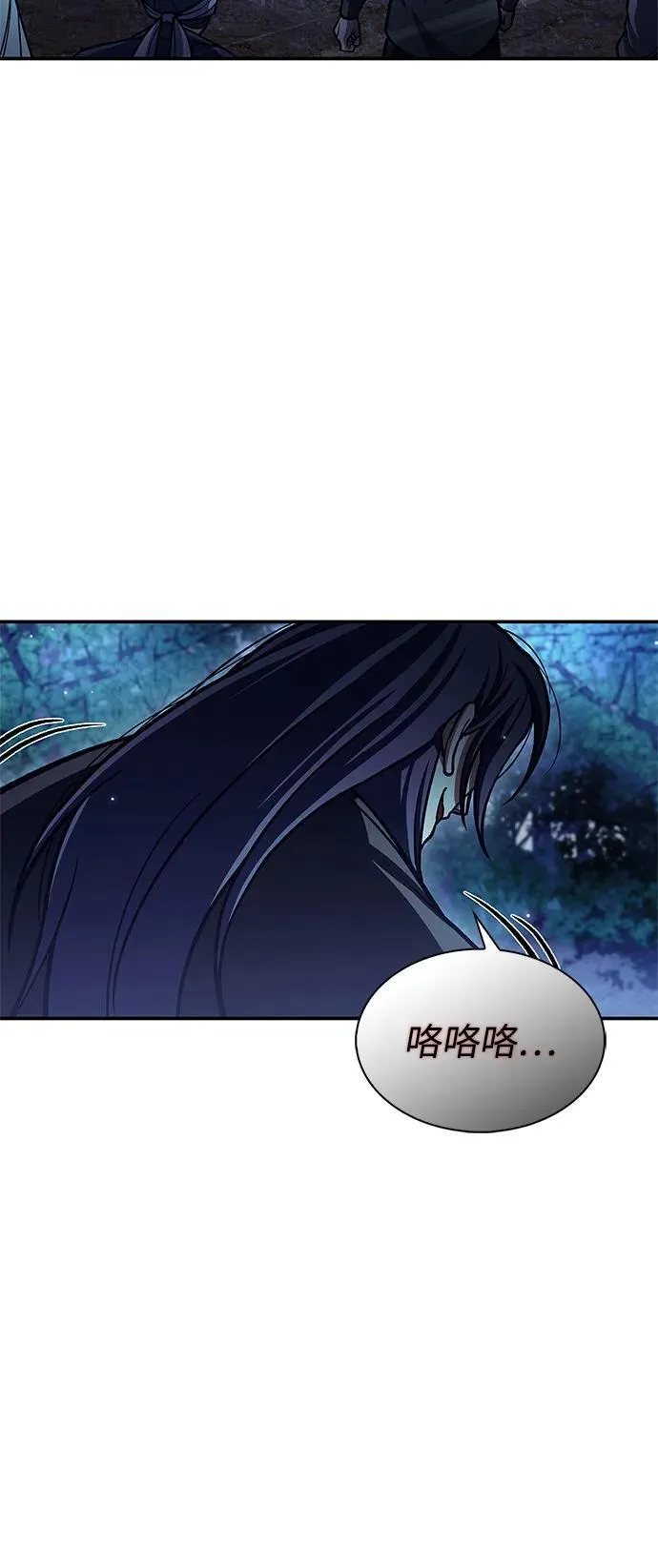 [第80话] 千千岁，万万岁 第26页