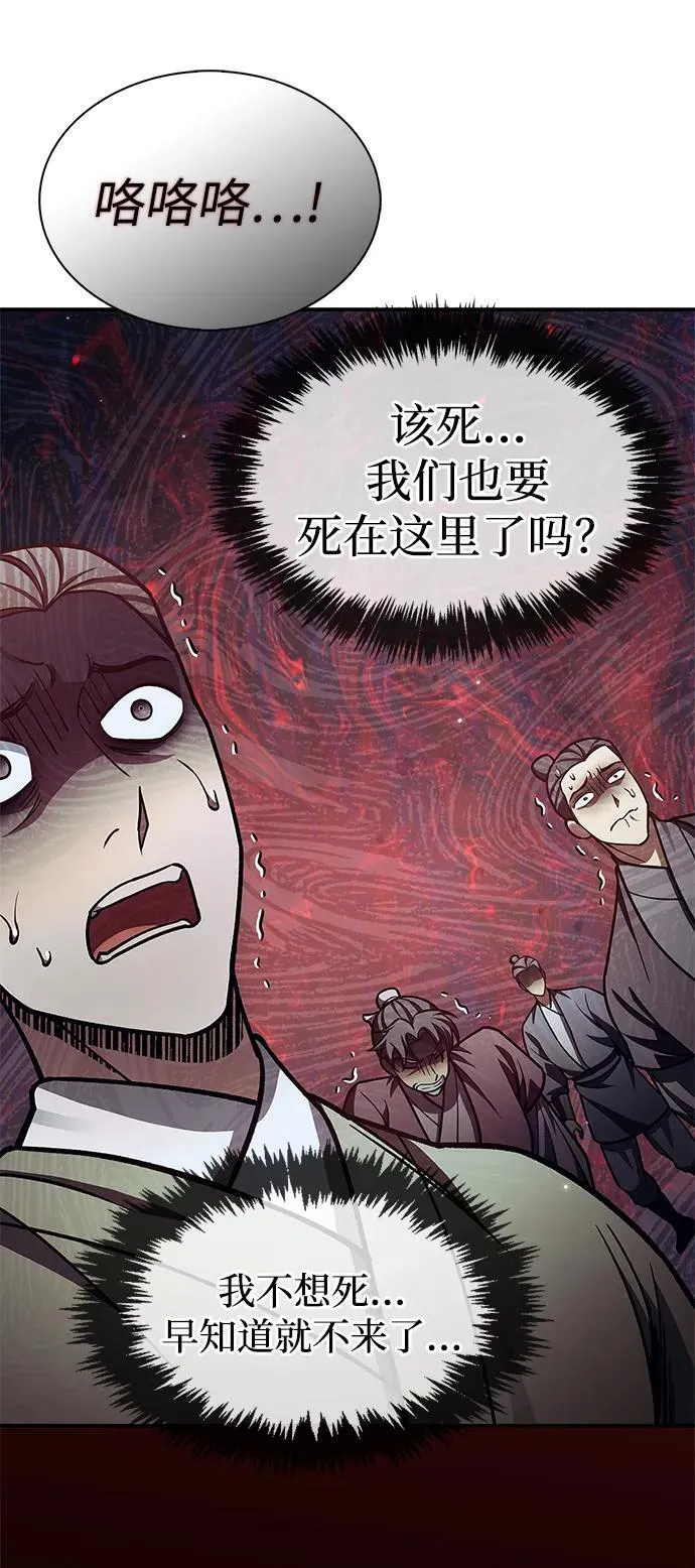 [第80话] 千千岁，万万岁 第27页