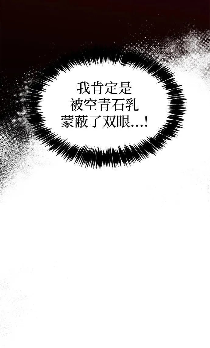 [第80话] 千千岁，万万岁 第28页