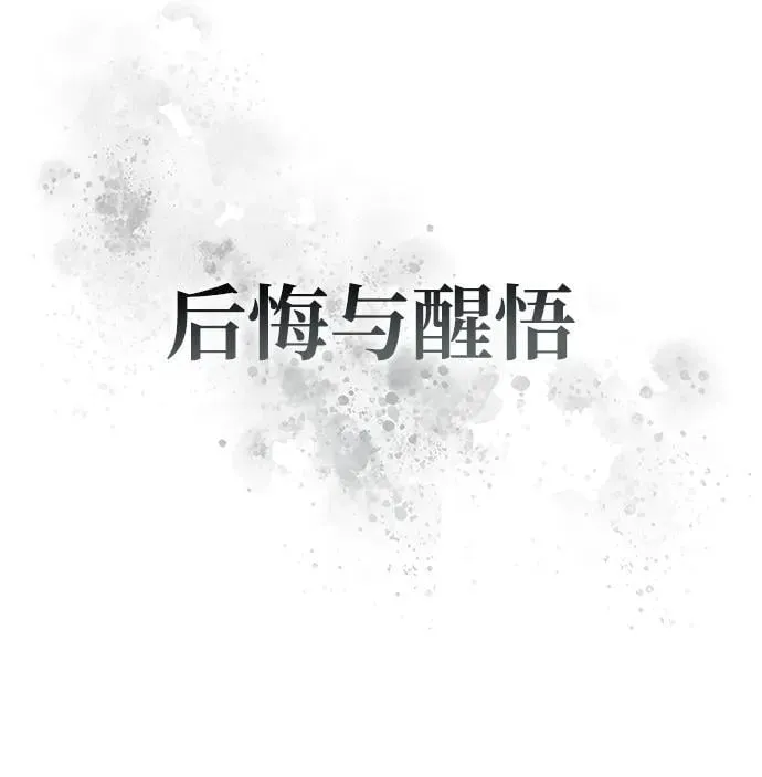 [第80话] 千千岁，万万岁 第30页