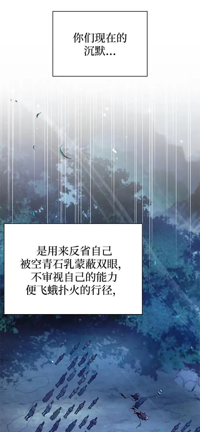 [第80话] 千千岁，万万岁 第31页