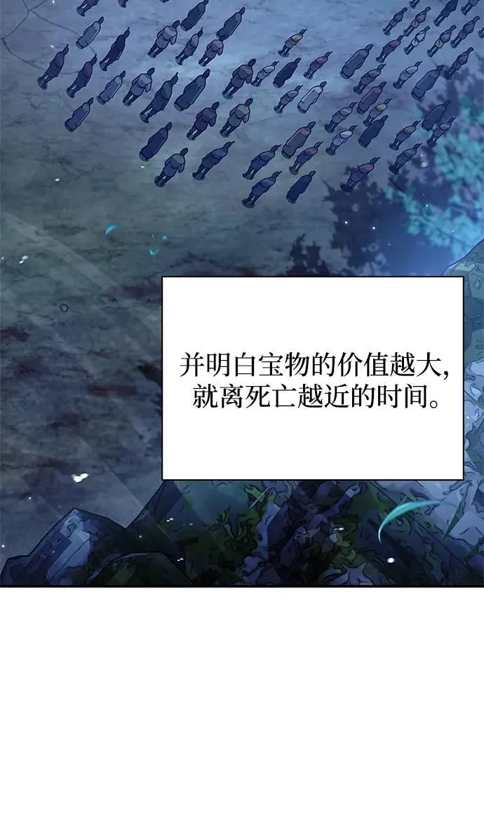 [第80话] 千千岁，万万岁 第32页