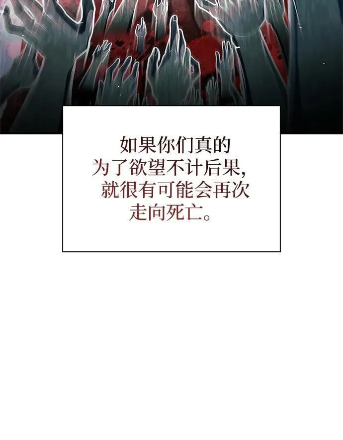 [第80话] 千千岁，万万岁 第34页