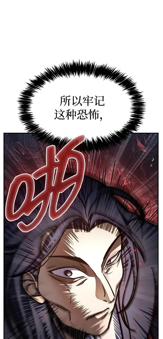 [第80话] 千千岁，万万岁 第35页