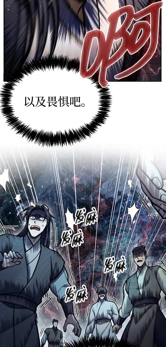 [第80话] 千千岁，万万岁 第36页
