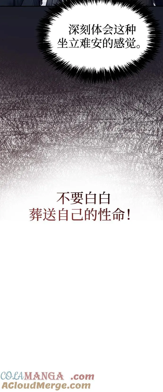 [第80话] 千千岁，万万岁 第37页