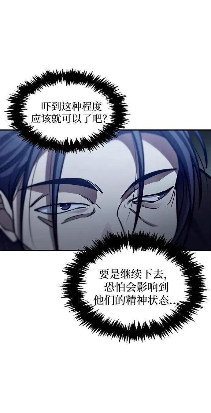 [第80话] 千千岁，万万岁 第40页
