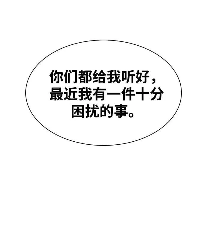 [第80话] 千千岁，万万岁 第43页