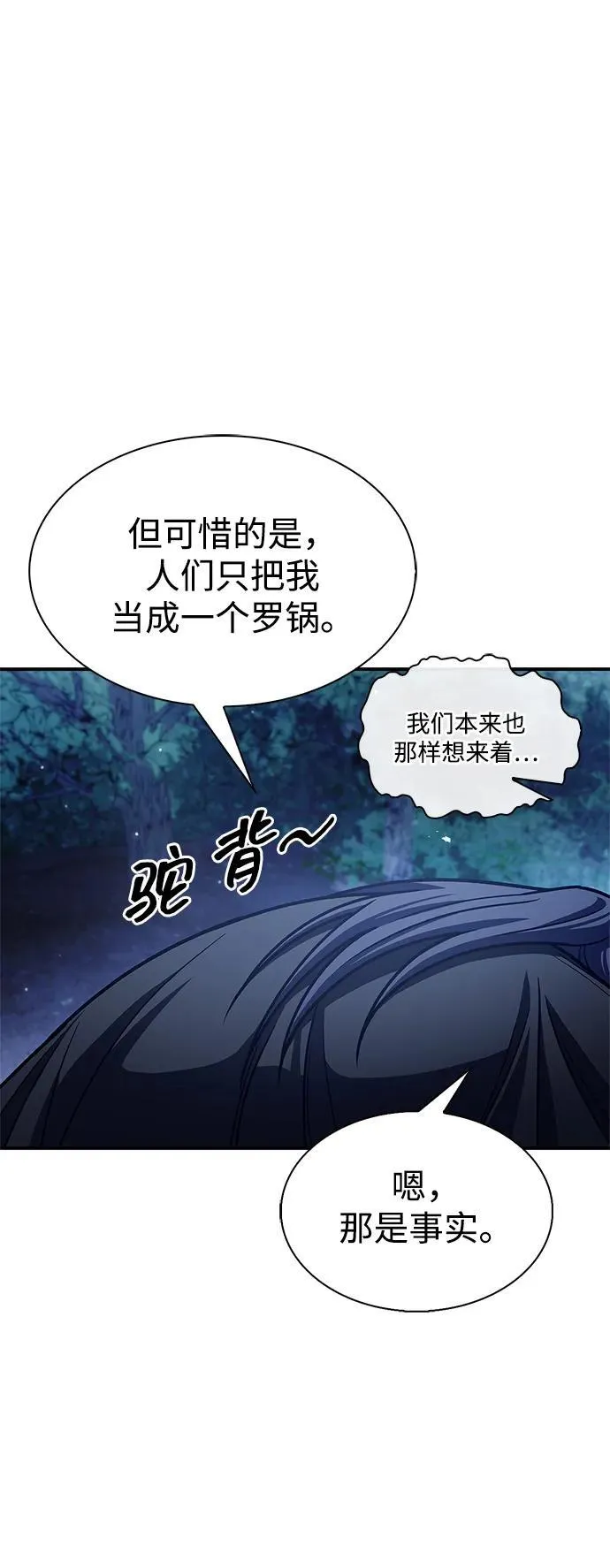 [第80话] 千千岁，万万岁 第46页