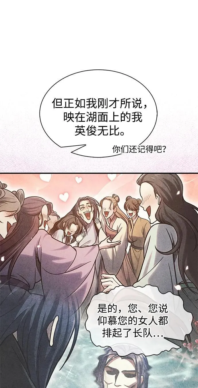 [第80话] 千千岁，万万岁 第47页