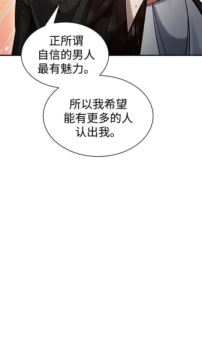 [第80话] 千千岁，万万岁 第50页