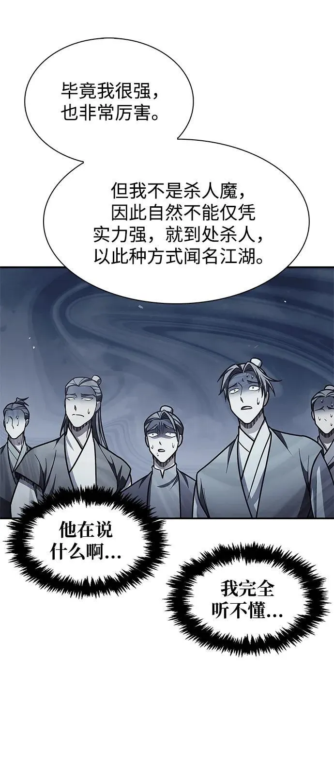[第80话] 千千岁，万万岁 第51页