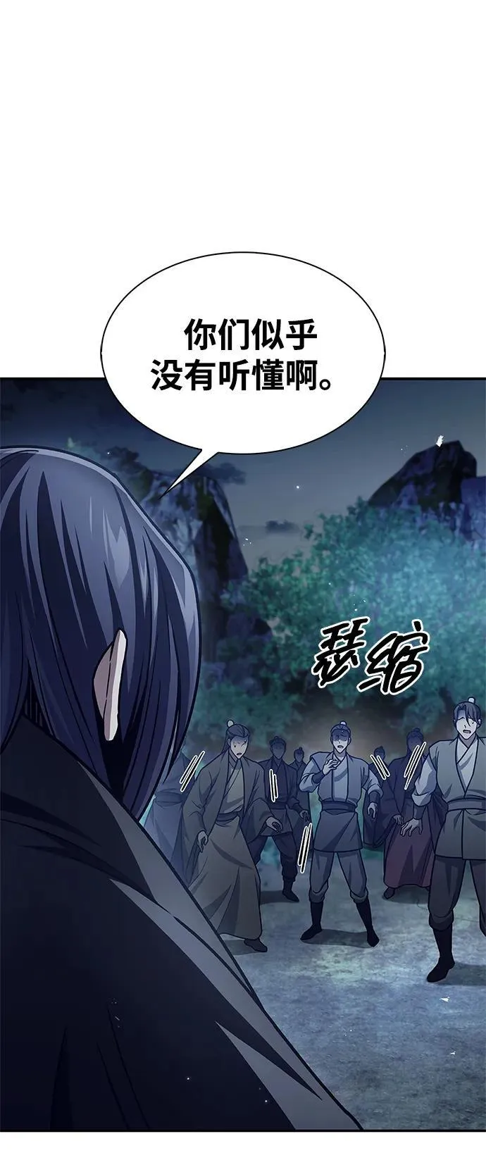 [第80话] 千千岁，万万岁 第52页