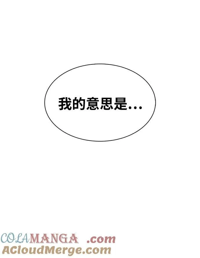 [第80话] 千千岁，万万岁 第53页