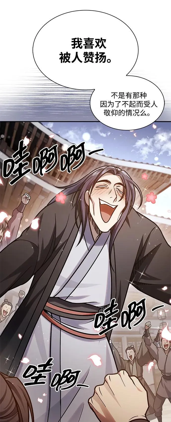 [第80话] 千千岁，万万岁 第54页