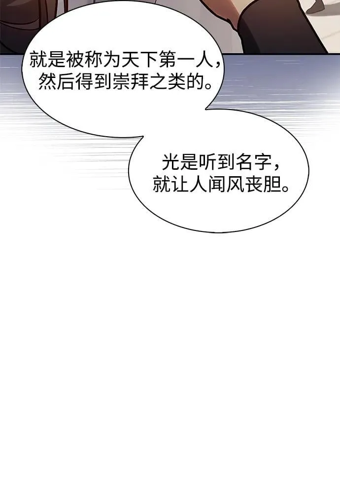 [第80话] 千千岁，万万岁 第55页