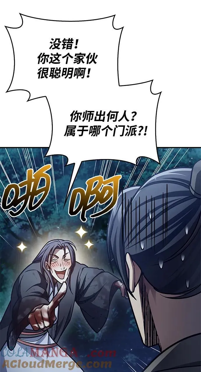 [第80话] 千千岁，万万岁 第57页
