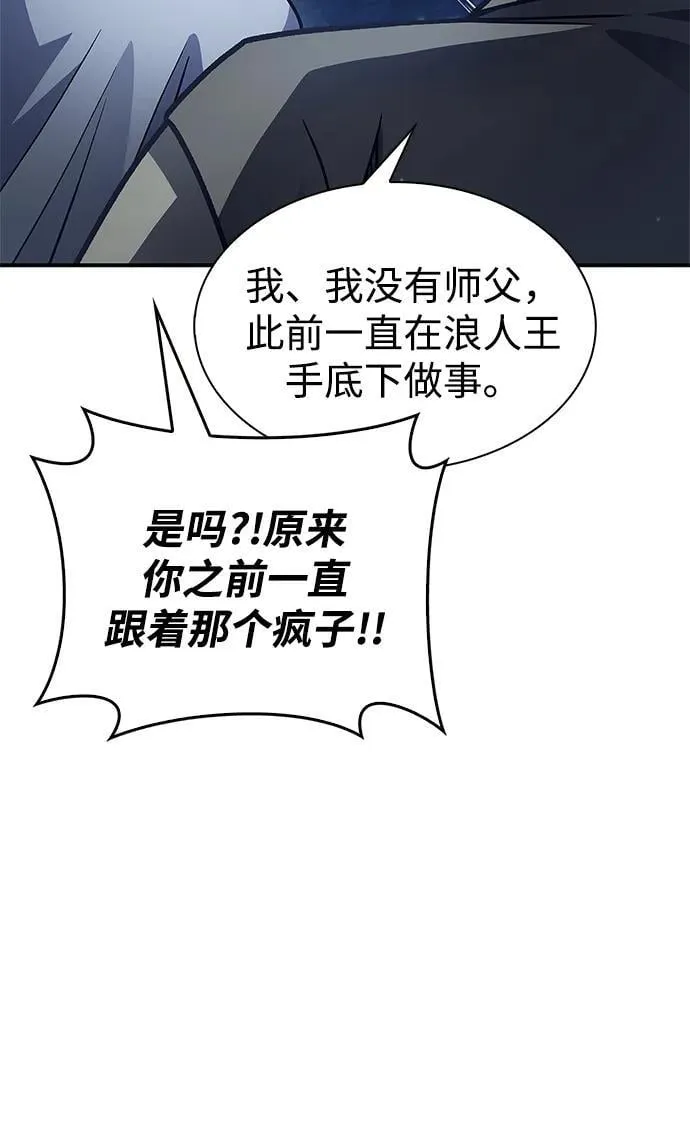 [第80话] 千千岁，万万岁 第58页