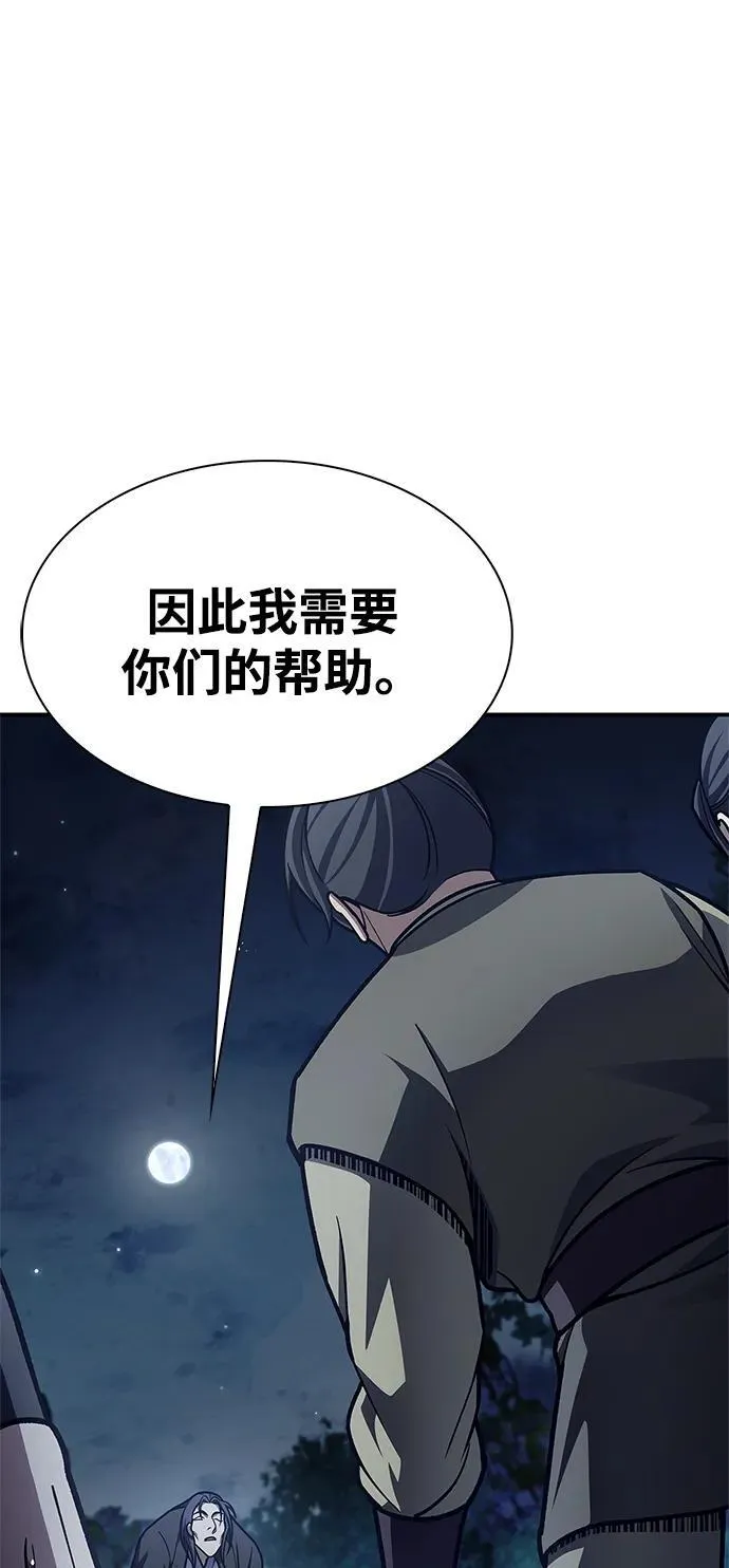 [第80话] 千千岁，万万岁 第60页
