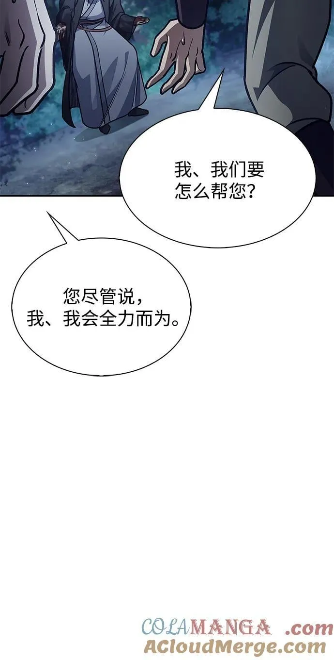 [第80话] 千千岁，万万岁 第61页