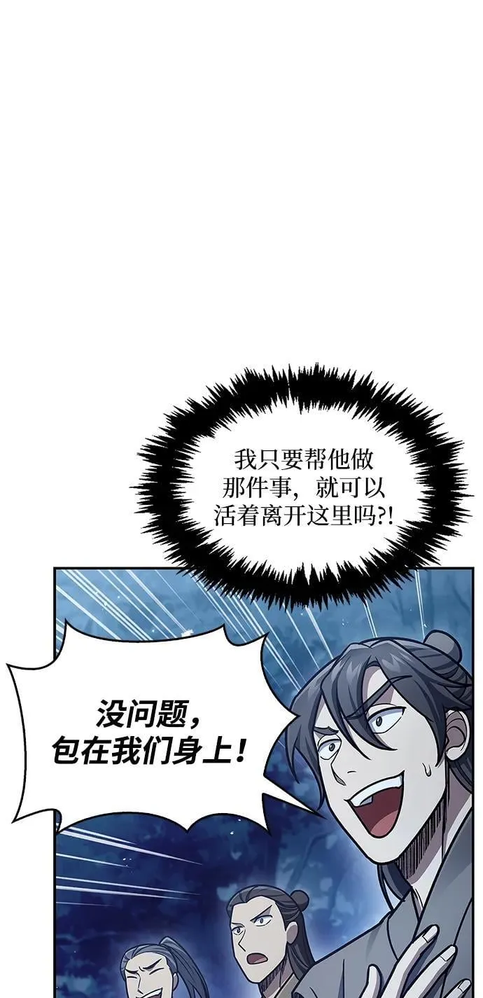 [第80话] 千千岁，万万岁 第64页