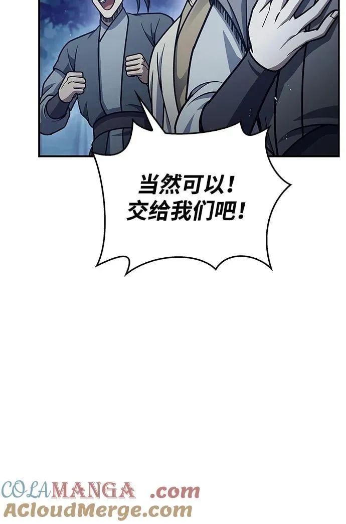 [第80话] 千千岁，万万岁 第65页