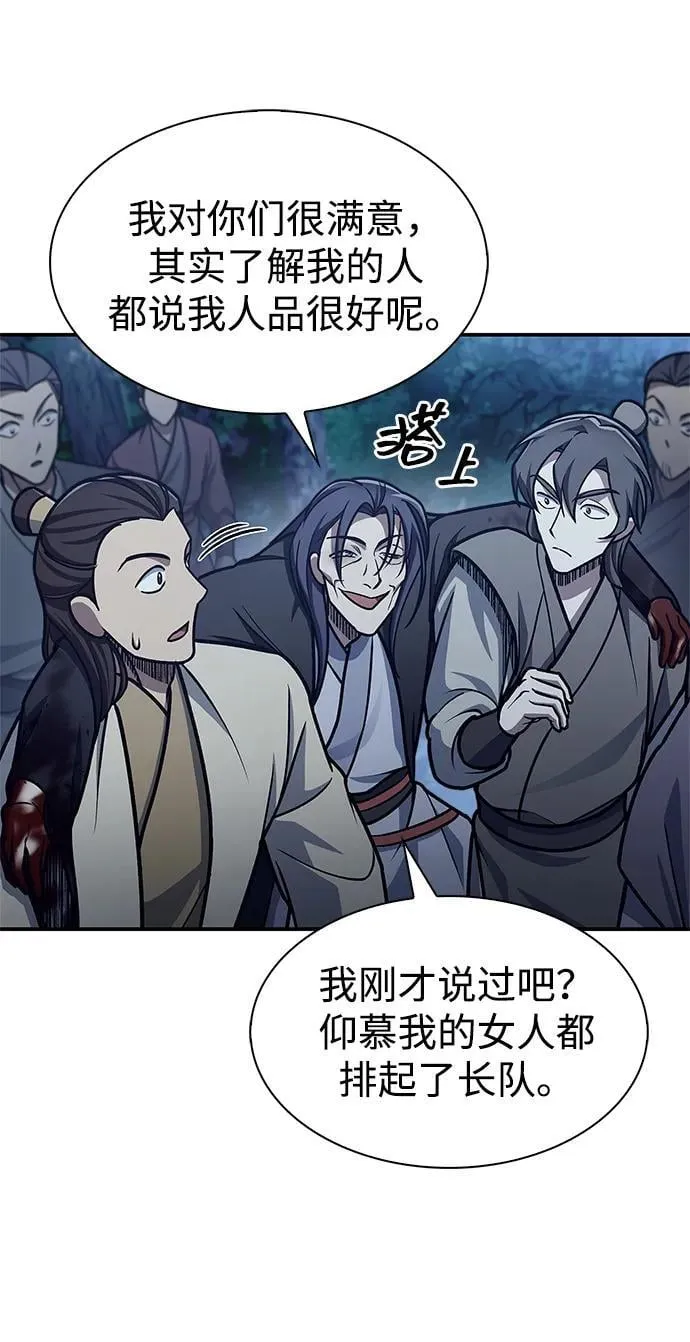 [第80话] 千千岁，万万岁 第66页