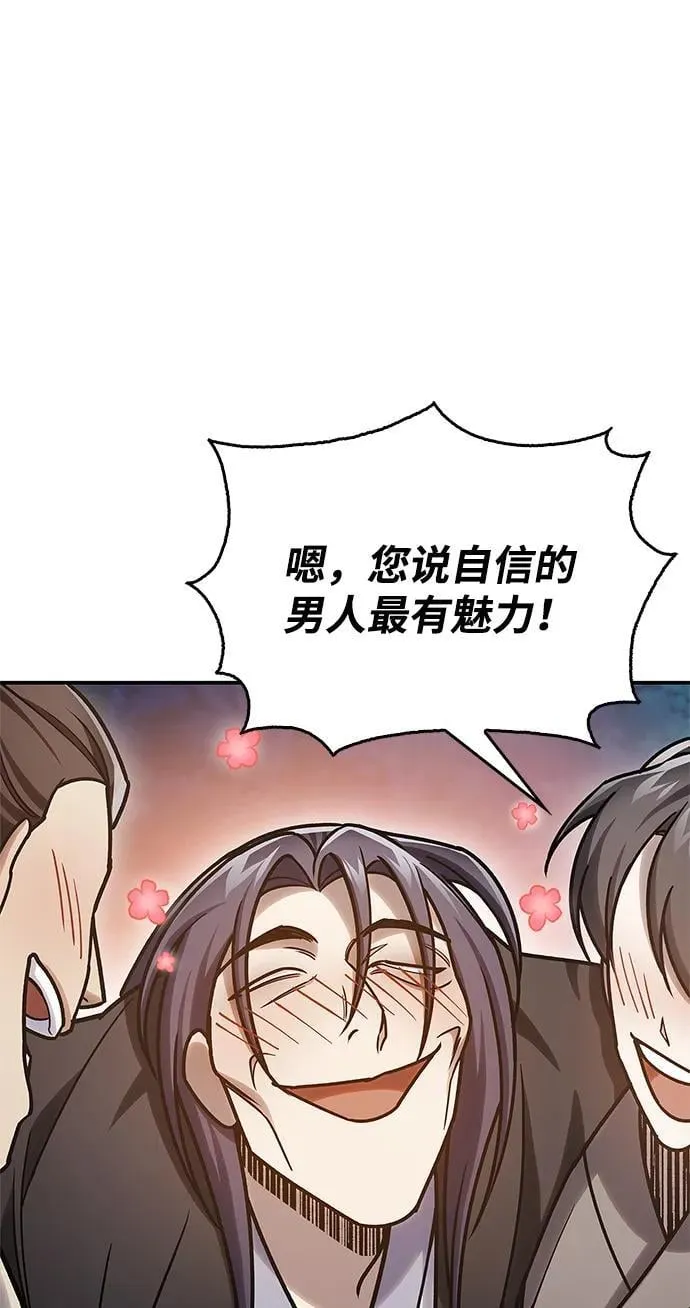 [第80话] 千千岁，万万岁 第67页