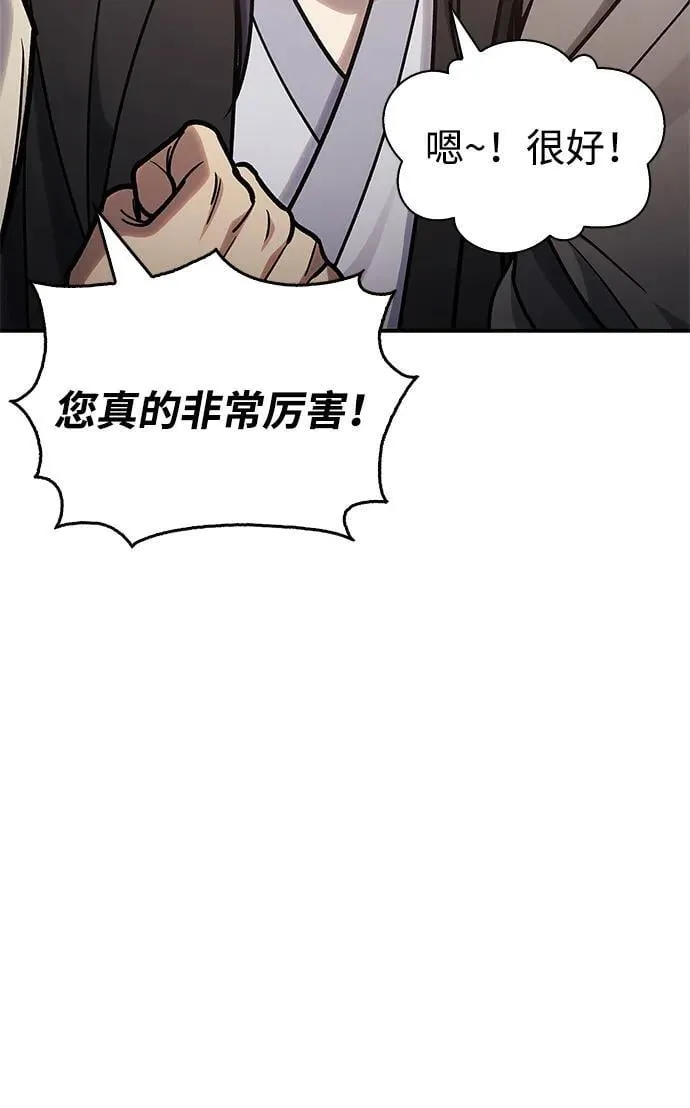 [第80话] 千千岁，万万岁 第68页