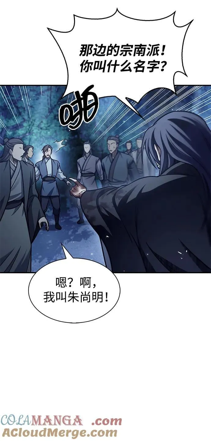 [第80话] 千千岁，万万岁 第69页