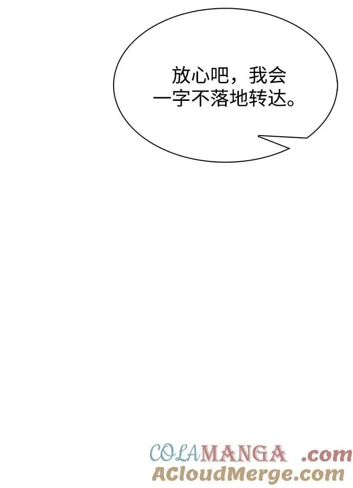 [第80话] 千千岁，万万岁 第73页