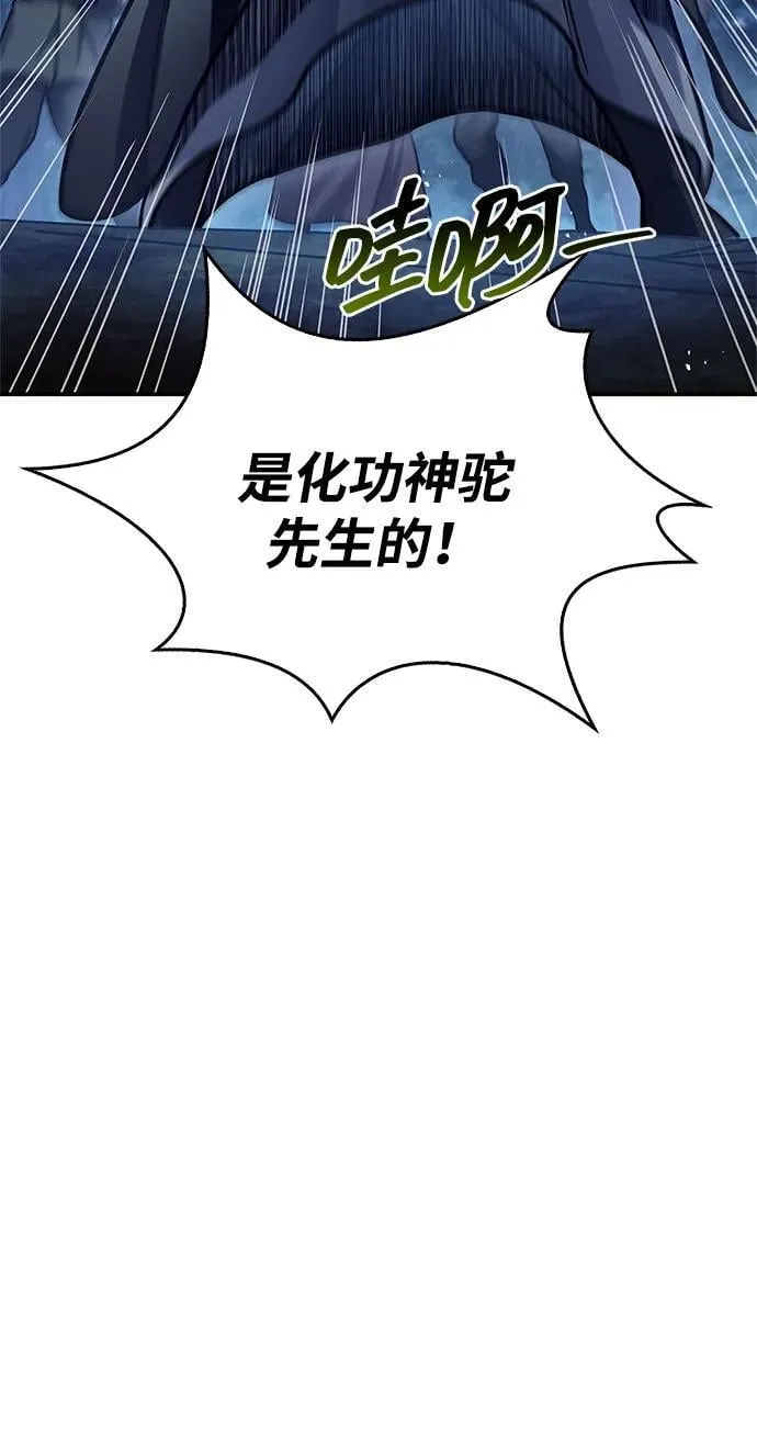 [第80话] 千千岁，万万岁 第75页