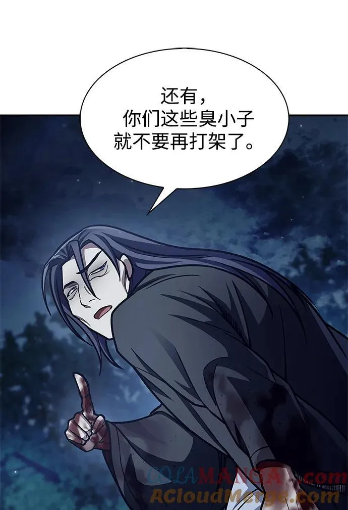 [第80话] 千千岁，万万岁 第77页