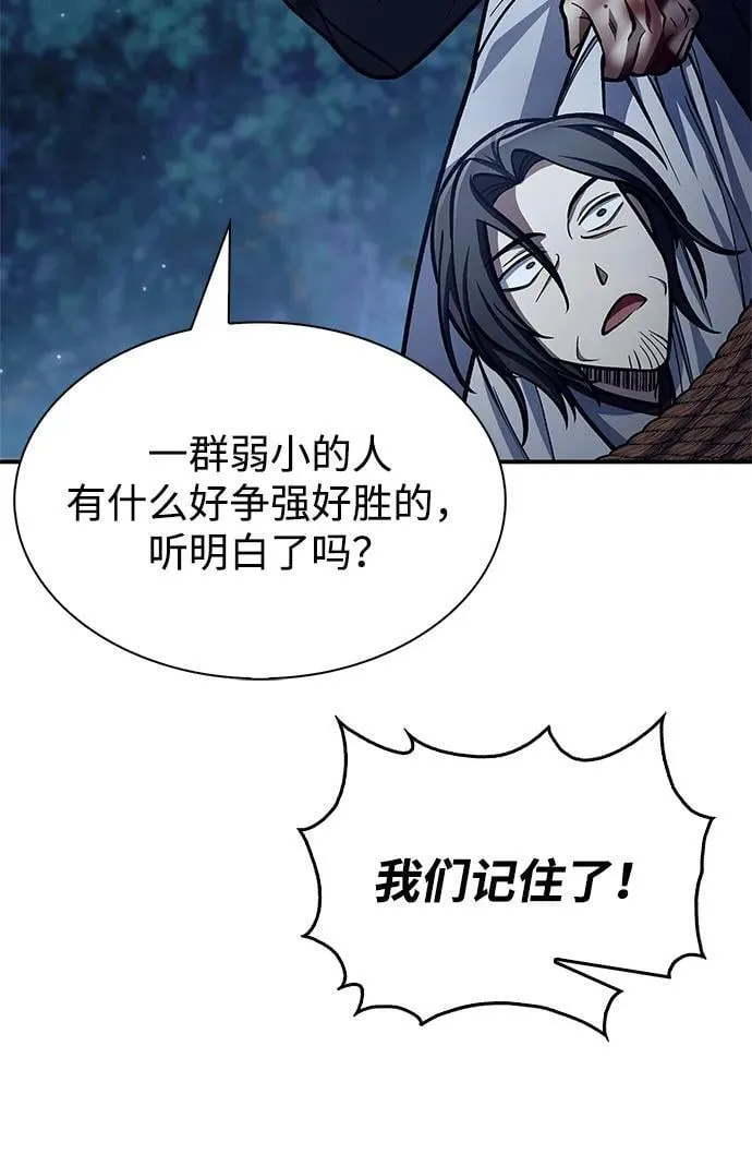 [第80话] 千千岁，万万岁 第78页