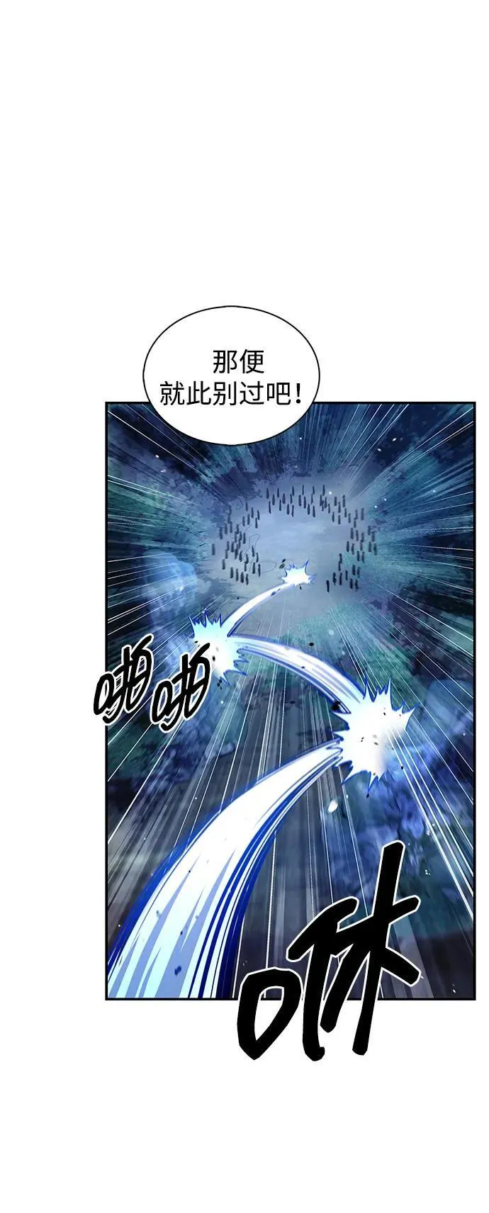 [第80话] 千千岁，万万岁 第79页