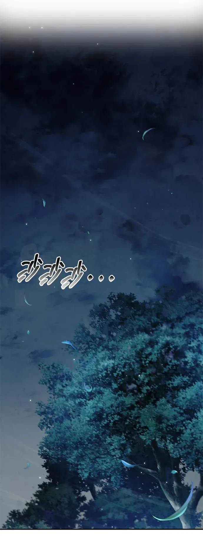 [第80话] 千千岁，万万岁 第83页