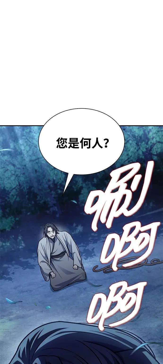 [第80话] 千千岁，万万岁 第84页